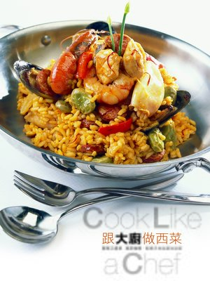 cover image of 跟大廚做西菜